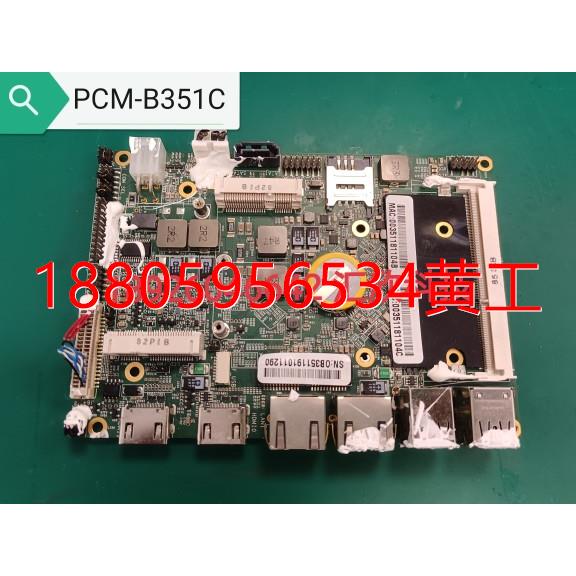 可维修：PCM-B351C工控主板 J1900主板工业主板维修现货议价议