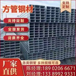 40钢材方钢460米矩形黑品厂促促扁方管10矩100镀锌管方y606方管管