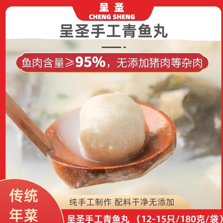 呈圣新鲜青鱼0防腐剂纯手工制作
