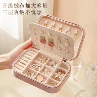 德国进口珠宝首饰盒毛丝绒布高档饰品收纳便携手饰耳钉戒指收纳盒
