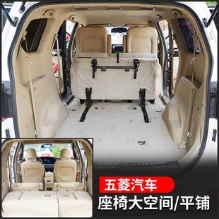 中后排五座折叠放改平改床配件车 五菱宏光S荣光V征程PLUS座椅改装