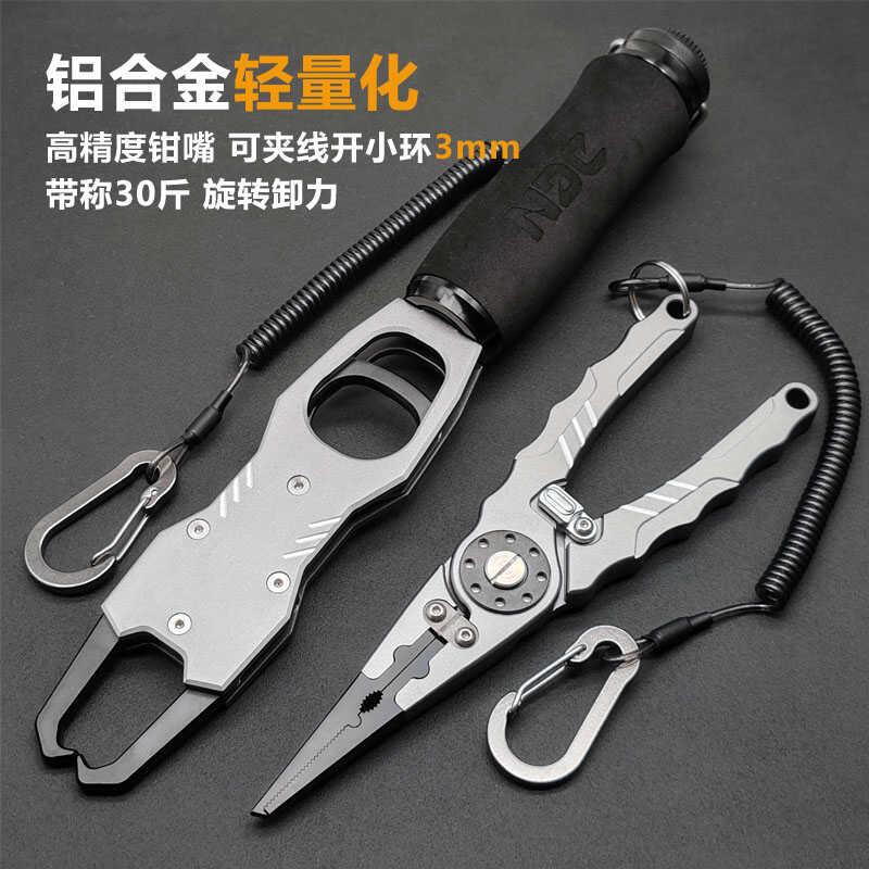NDC新款15kg带秤控鱼器路亚钳组合套装高效便捷轻量化铝合金鱼钳