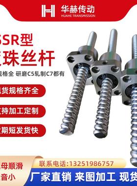 滚珠丝杆XSSR1210 1610 1620 2010 2020丝杠方法兰螺母套装全套