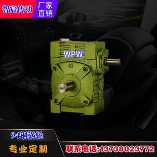 铁壳减速机WPW涡轮蜗杆配件调速步进伺服刹车电机小型减速器齿轮X
