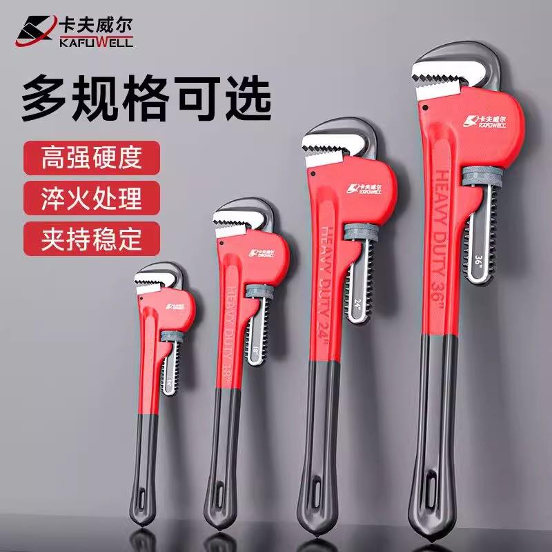 卡夫威尔重型管钳大开口水管扳手活口管子水泵手虎钳18寸 PC4022S