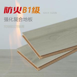 防火阻燃B1级强化复合地板家用E0级灰色防水耐磨上海厂家直销 工装