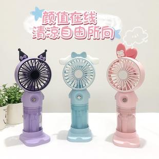 ins女学生高颜值桌面手机支架usb充电学生便携 手持喷雾小风扇夏季