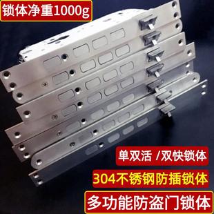 304不锈钢防盗门锁体双活双快防插大门锁体执手锁超BC级静音锁体