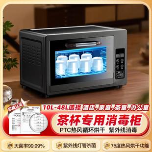 桌面碗柜紫外线茶具专用烘干机 茶杯消毒柜小型办公室会议家用台式