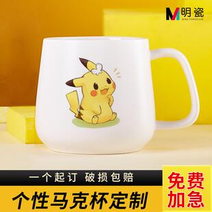 明瓷陶瓷礼品水杯定做大肚马克杯子定制logo印图片家用情侣咖啡杯