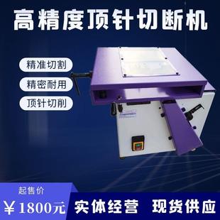 精造高速顶针切断研磨机钨钢圆棒导轨冲针铁铝铜钢精密切割机配件