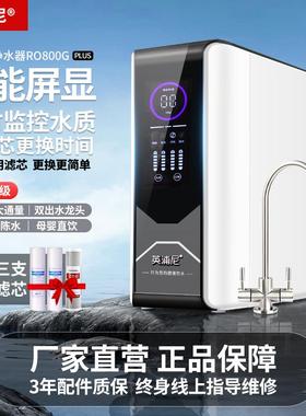 diy家庭净水机直饮RO反渗透厨房自来水除垢过滤净水器800G大流量
