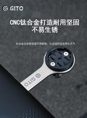 Gito公路自行车支架破碎风集成车把轻电脑钛合金延伸支架运动相机