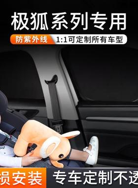 适用于ARCFOX极狐阿尔法S/T车窗遮阳帘隐私防晒隔热侧窗车内后档