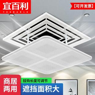 宜百利中央空调挡风板风管机出风口挡板防直吹遮风板通用冷气导风