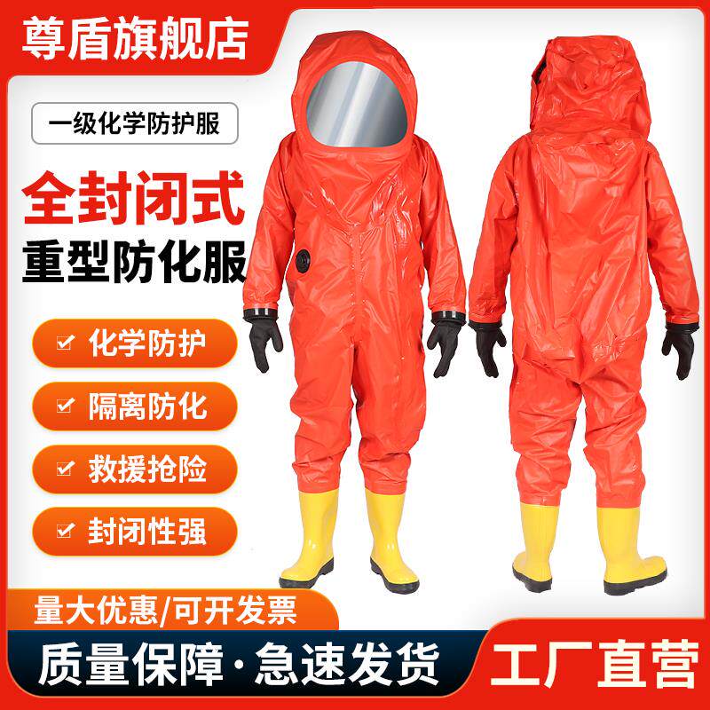 消防重型气密性A级全封闭防化服可防护液氨氨气酸碱化学品 连身