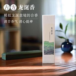 寸心香舍模拟龙涎香天然线香合香清苦提神凝神静气熏香薰家用室内