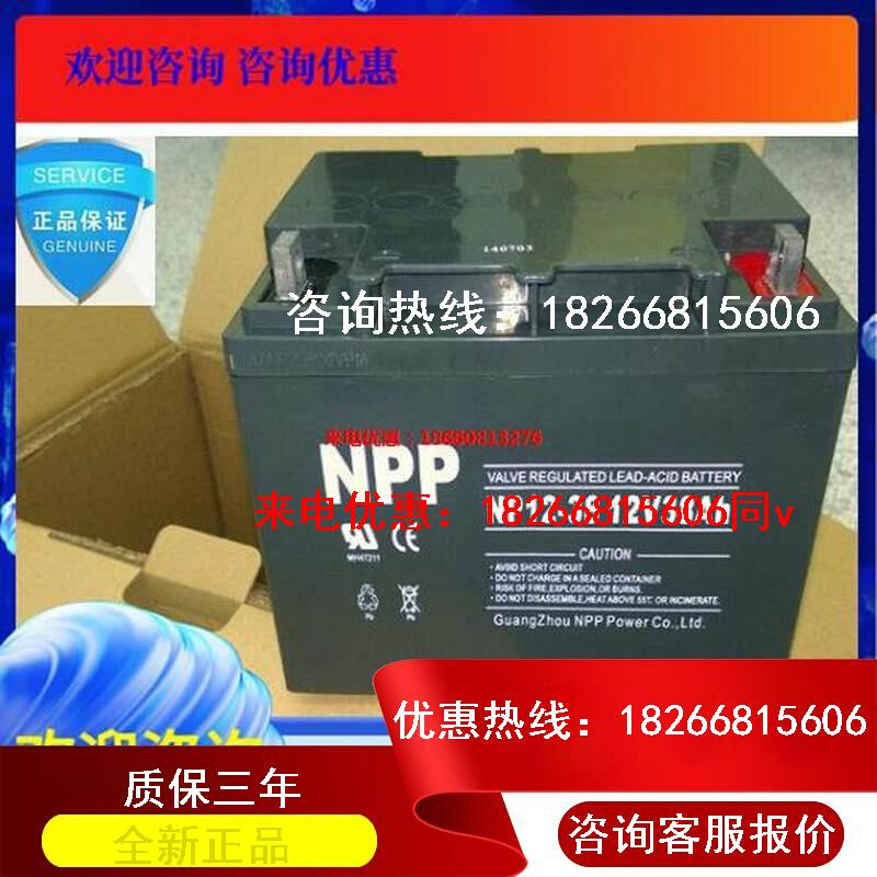 NPP耐普NP38-12 12V38AH铅酸免维护耐普12V38AH UPS蓄电池