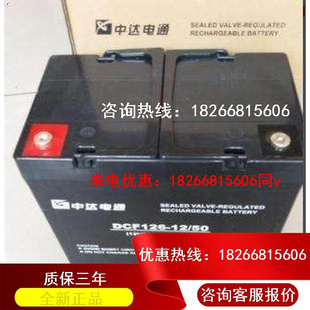 直流屏 DCF126 EPS UPS 台达蓄电池 12V38AH 铅酸 中达电通