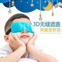 辛羽儿童眼罩小学生睡眠专用遮光可爱生肖卡通睡觉助眠透气3D立体