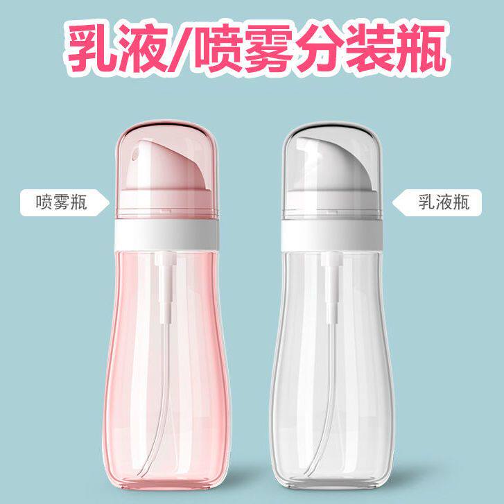 旅行化妆品乳液分装空瓶细雾爽肤水喷壶便携补水喷雾瓶