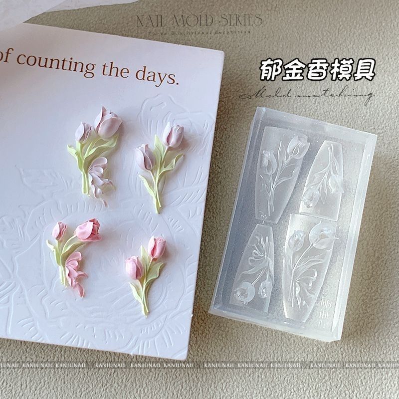 高透美甲新款工具立体郁金香雕花浮雕网红指甲模具装饰diy硅胶