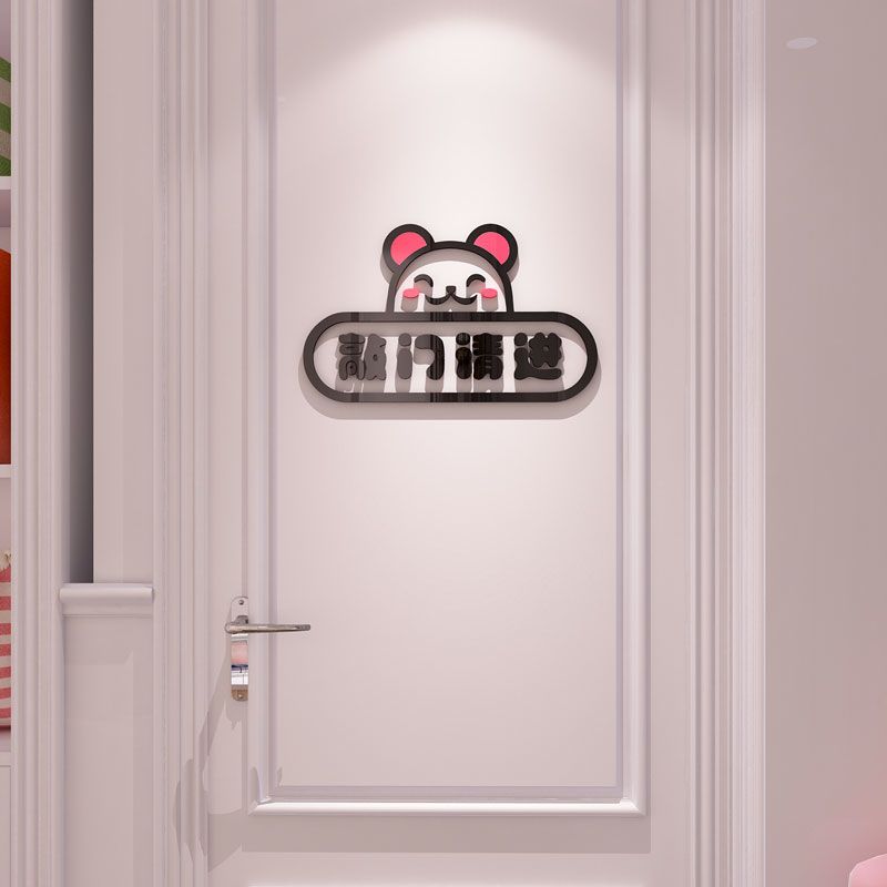 儿童卧室3d立体门贴纸出租屋寝室自粘装饰贴画宿舍请敲门门贴