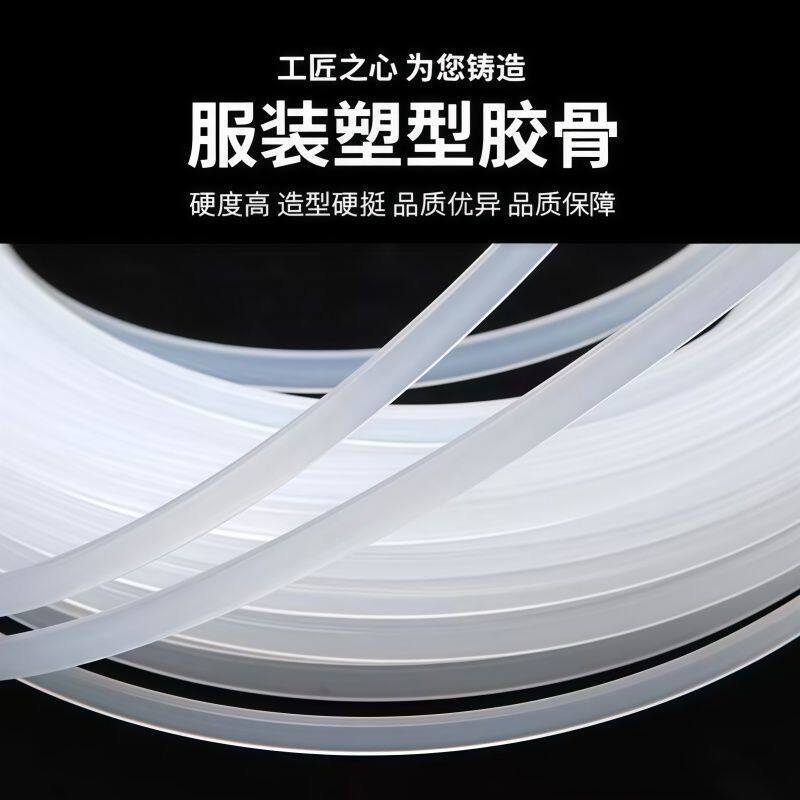 藤条包底部加固条高强度透明鱼骨撑礼服服装支架编织定型条龙骨