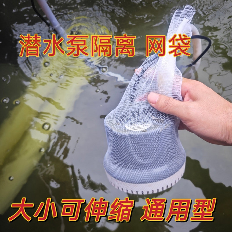 鱼缸水泵隔离网罩潜水泵进水口套防吸小鱼小虾拦截通用过滤袋过滤
