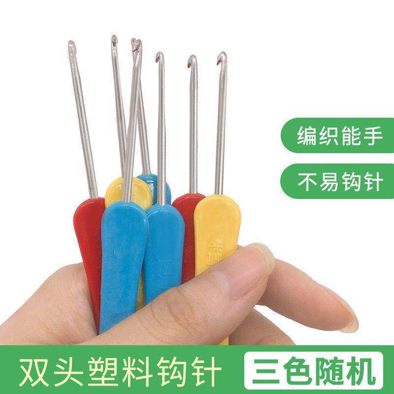 玩偶包包拖鞋帽子毛衣手工DIY编织粗细小双头钩针工具
