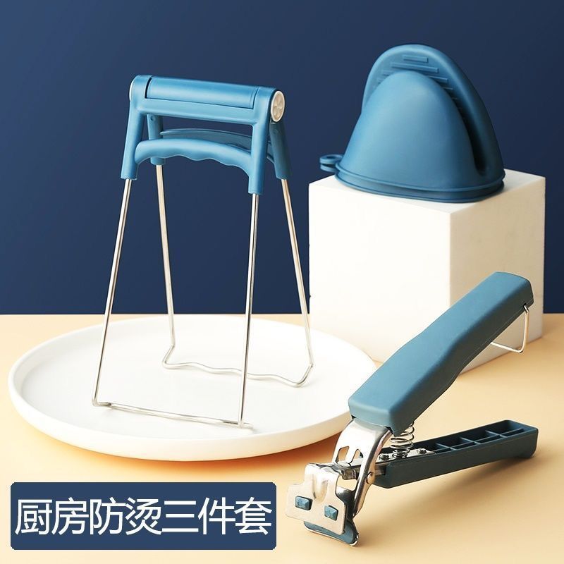 厨房端菜取碗三件套防滑加厚防烫夹子提盘夹碗碟夹持实用神器