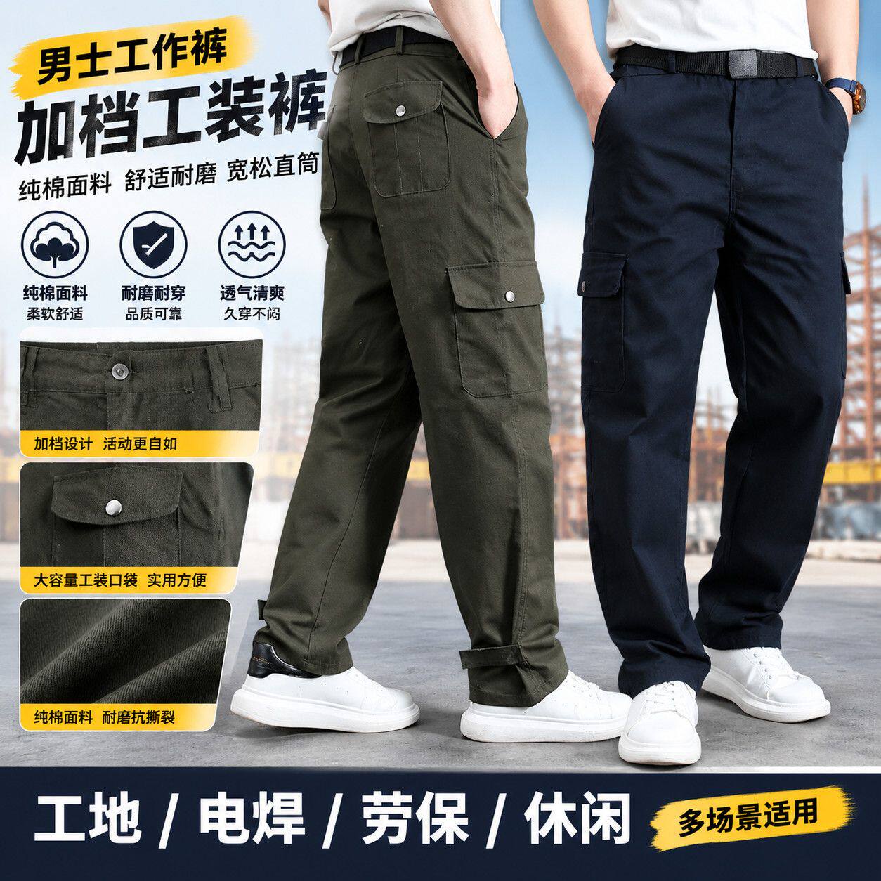 电焊工劳保工装长裤纯棉加档男士直筒宽松耐磨工地干活工作服