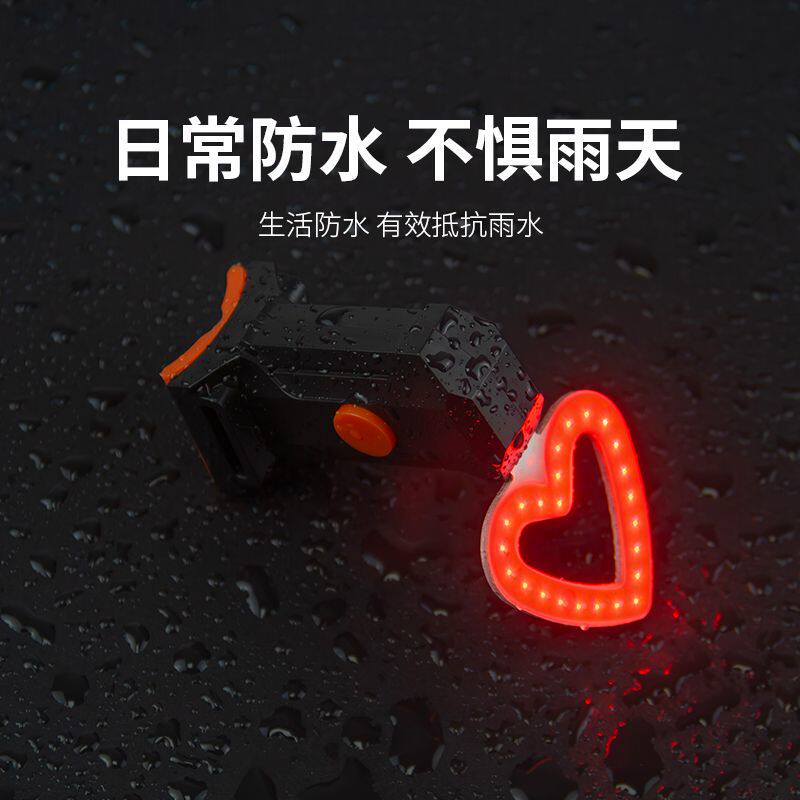 山地公路车夜骑爱心心形尾灯骑行装备自行车充电尾灯配件