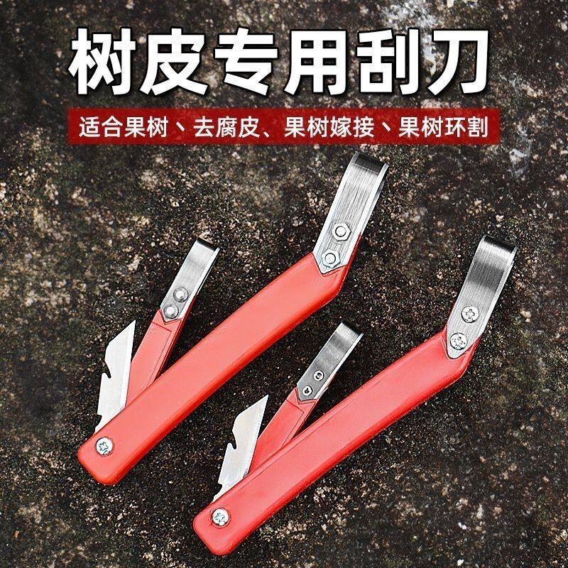 锻打果树刮皮刀手动树皮刮刀病树挠腐烂专用园艺多功能刮皮刀