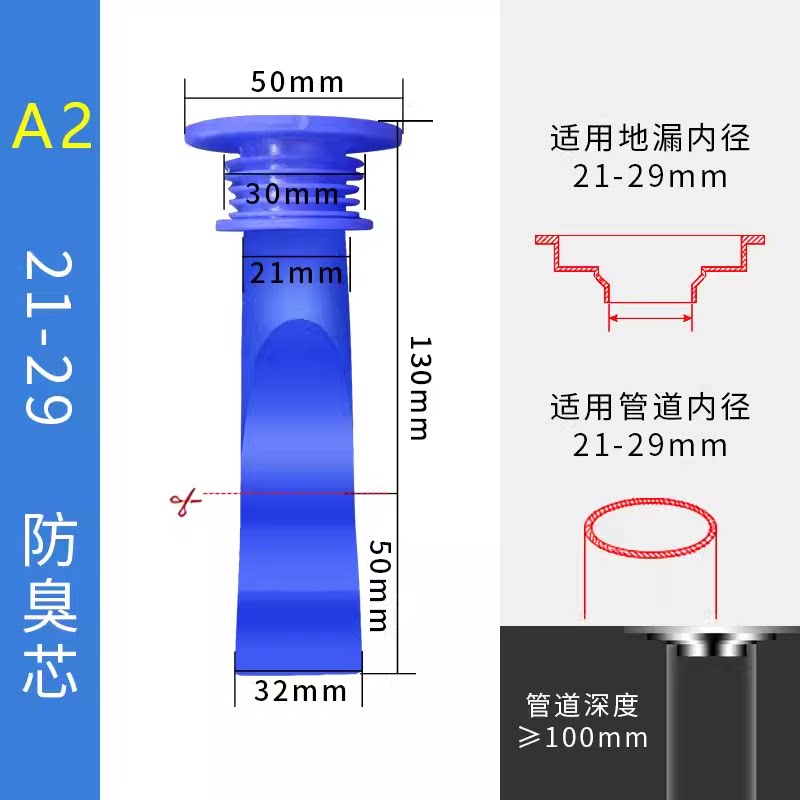 硅胶地漏内芯加长防臭防虫老式断层错位圆形延长管通用神器