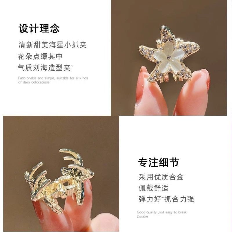 网红精致刘海夹花朵海星夹子前额侧边小号抓夹女发卡头饰边夹