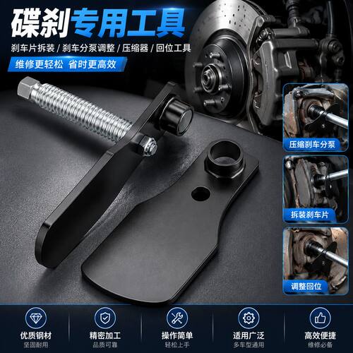 碟刹活塞回位调整器刹车分泵压缩工具刹车片拆装汽修调刹车工具