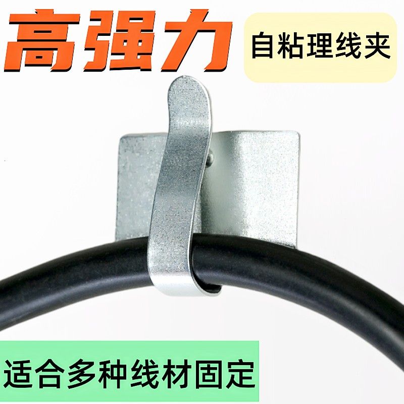 墙面LED灯带电线免打孔自粘固定卡扣网线粘贴收纳墙面理线卡