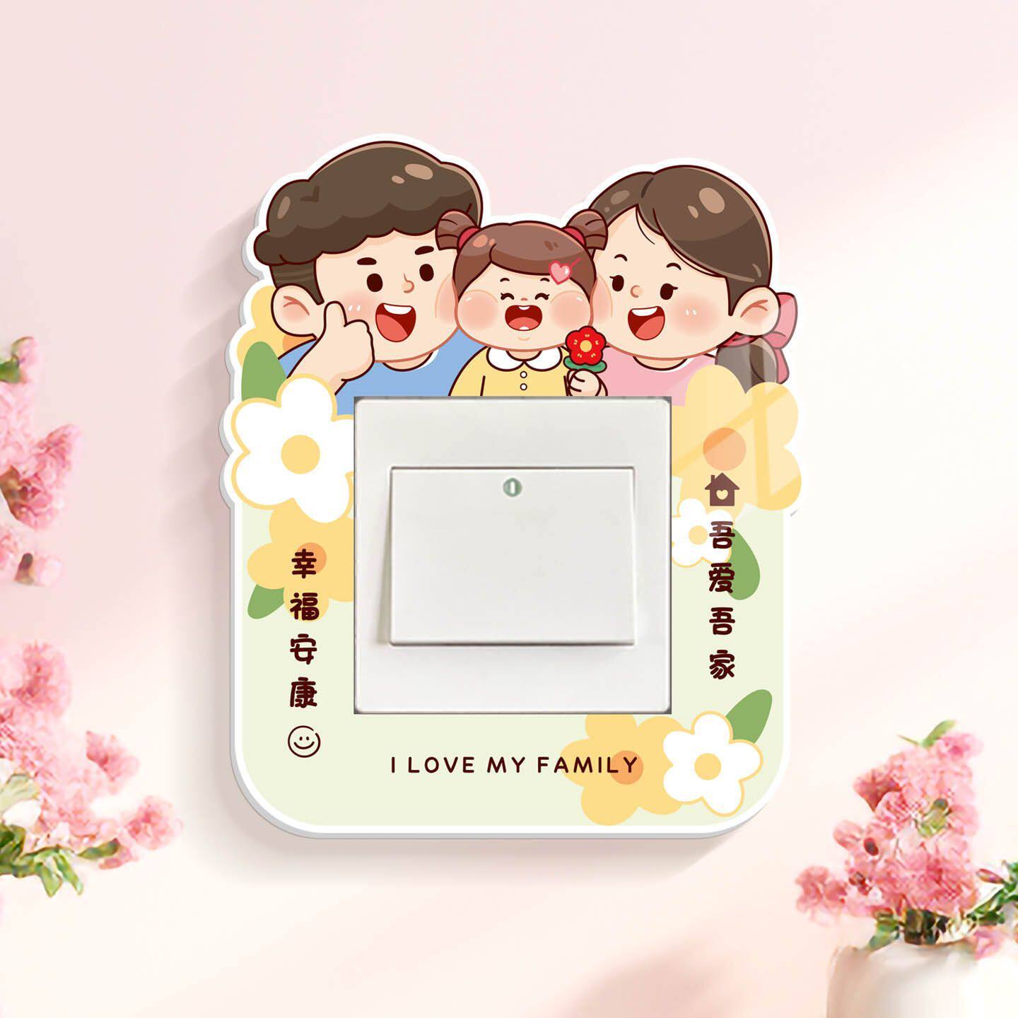 墙贴卡通开关插座保护套边框美化遮挡创意装饰套件