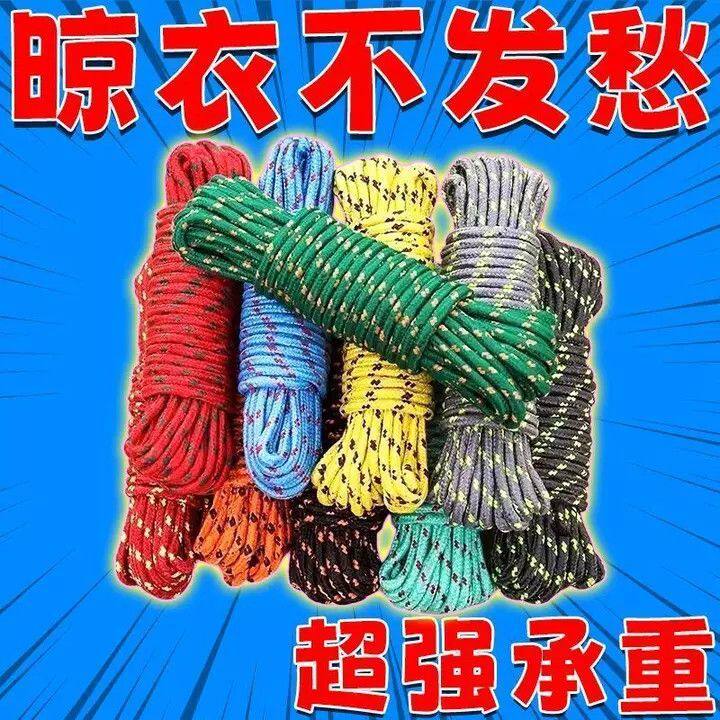 绳子批发耐磨尼龙拉绳捆绑带户外晒被子晾衣软防晒绳
