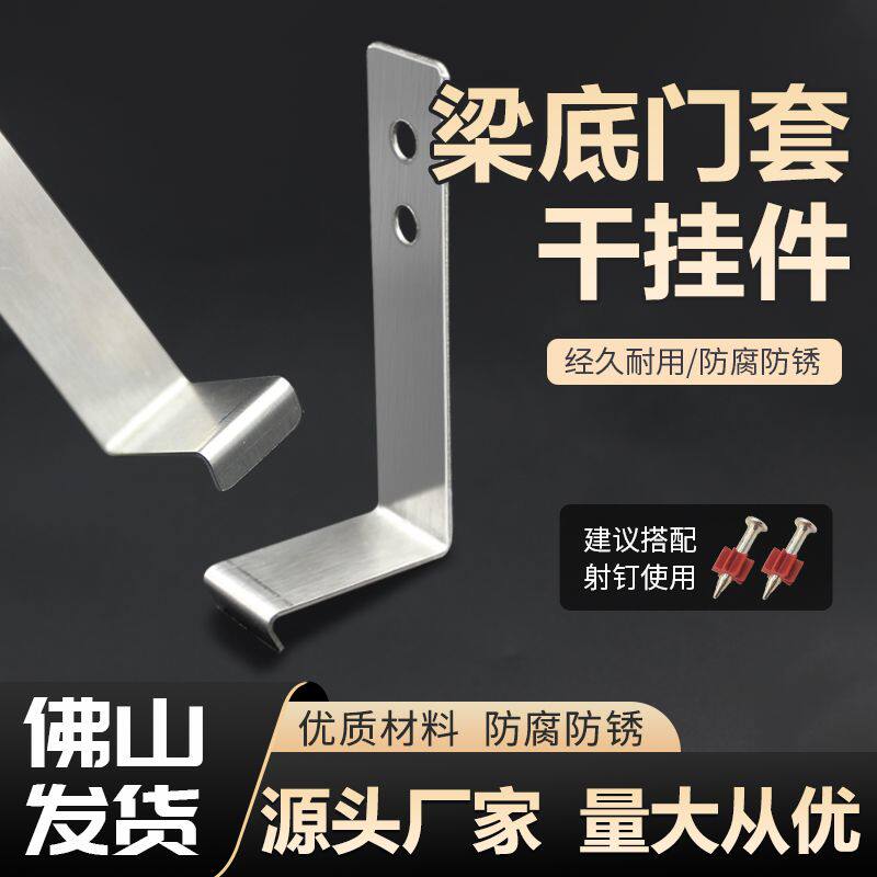 大板石材瓷砖挂墙扣件门套垭口柱子倒挂反钩横梁防脱落挂钩