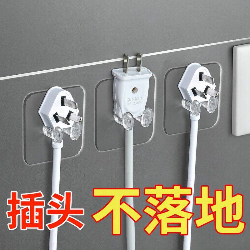 电线头固定器透明免打孔粘胶插头收纳免钉粘钩电线插座头粘贴挂钩