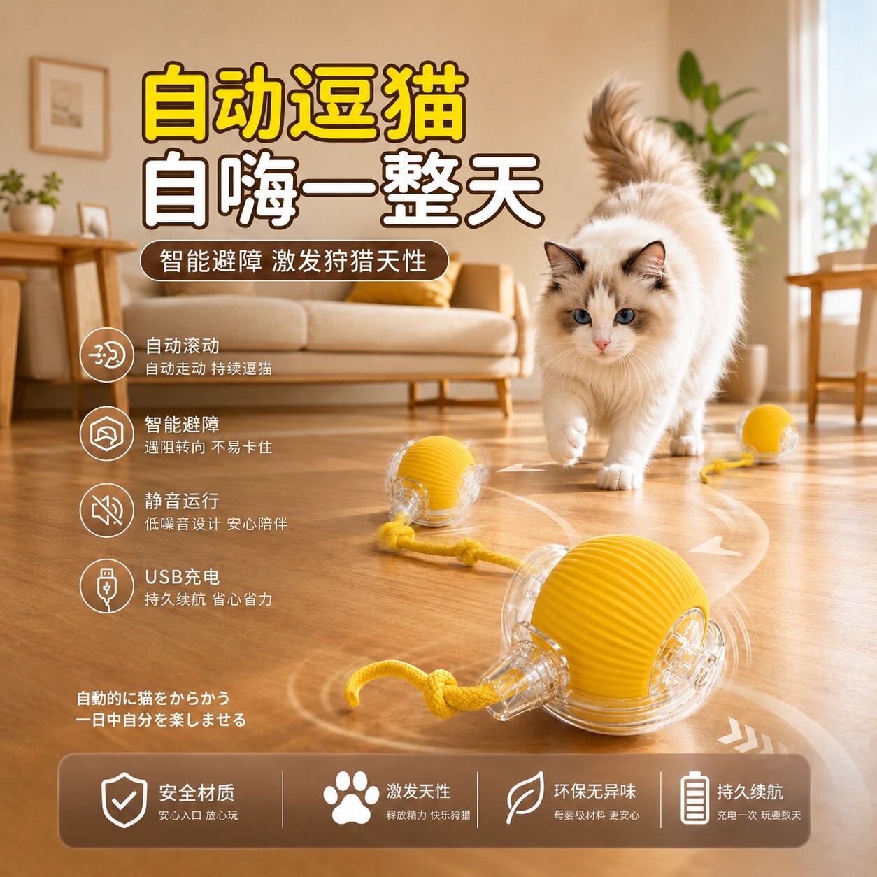 日本猫咪电动玩具自嗨解闷逗猫棒智能避障球自动耐咬逗猫球猫玩具