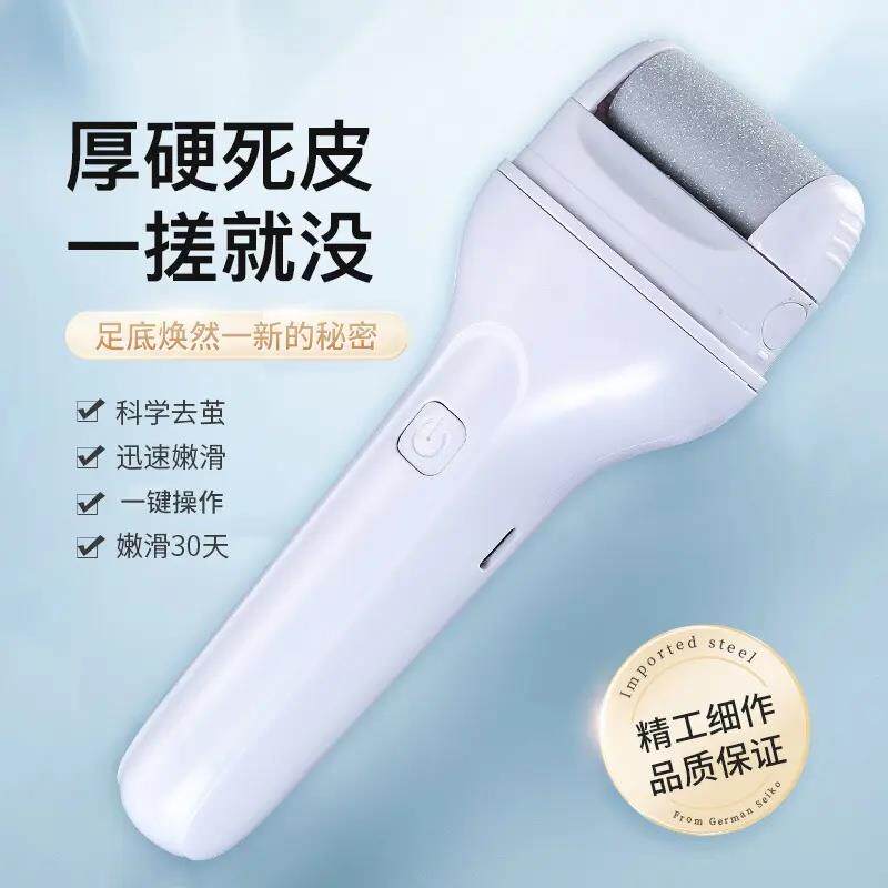 日本品质电动磨脚器去死皮老茧