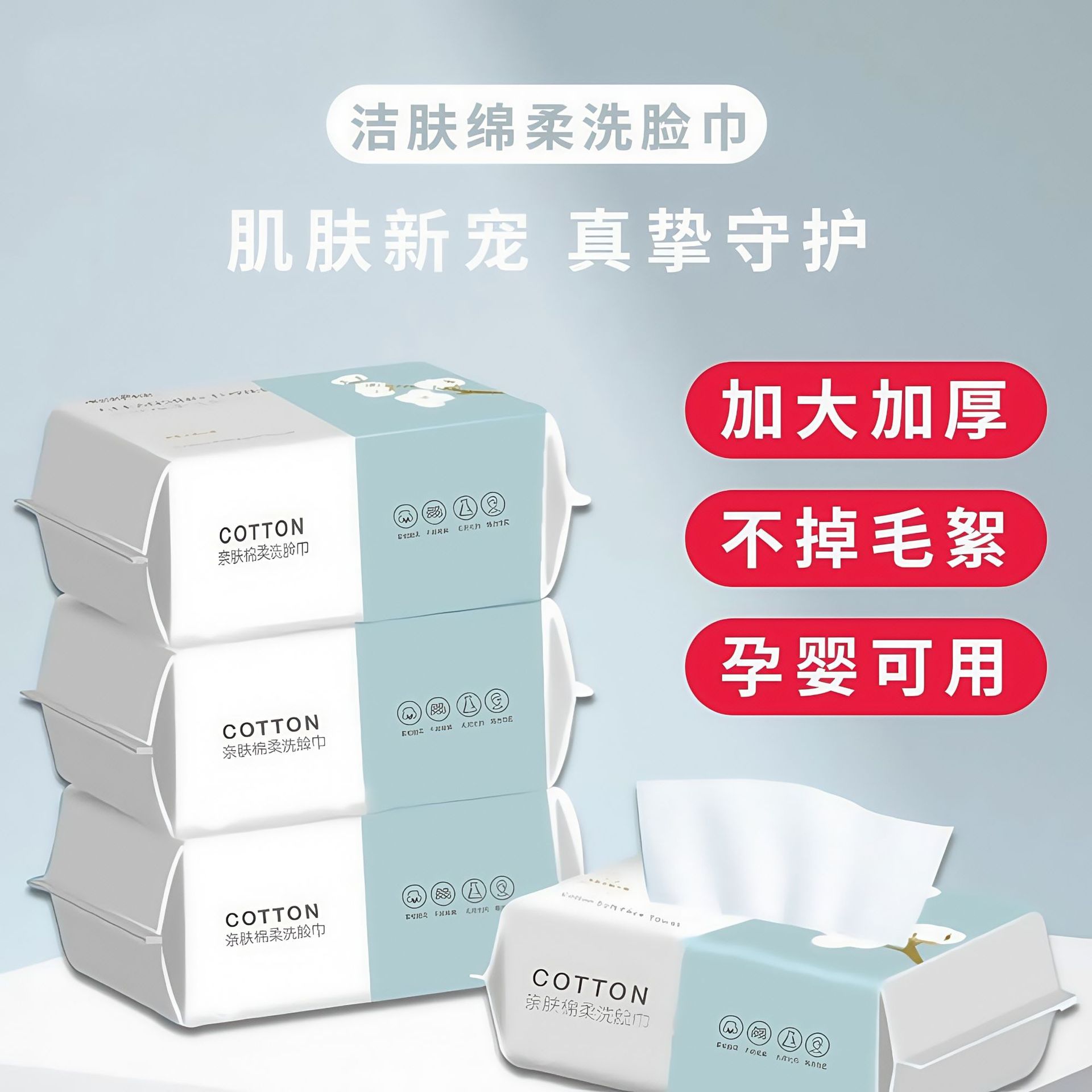 洗脸巾一次性棉柔巾洁面巾抽取式加厚美容院卸妆干湿两用擦脸毛巾
