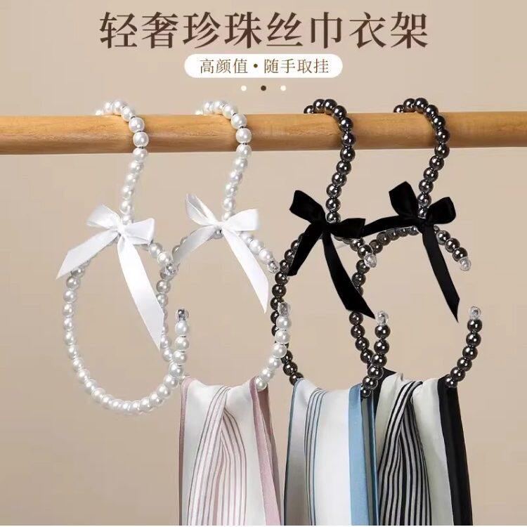 轻奢珍珠丝巾衣架家用帽子包包