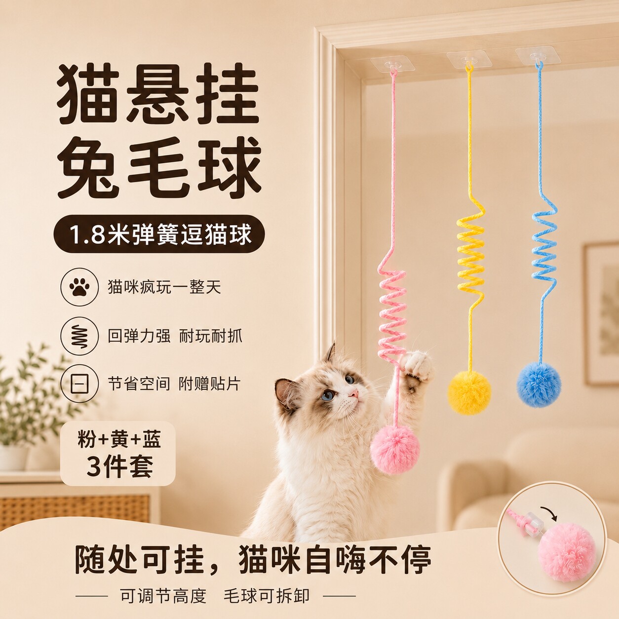 猫玩具悬挂弹簧兔毛球自嗨解闷神器荡秋千消耗体力挂门弹力逗猫棒