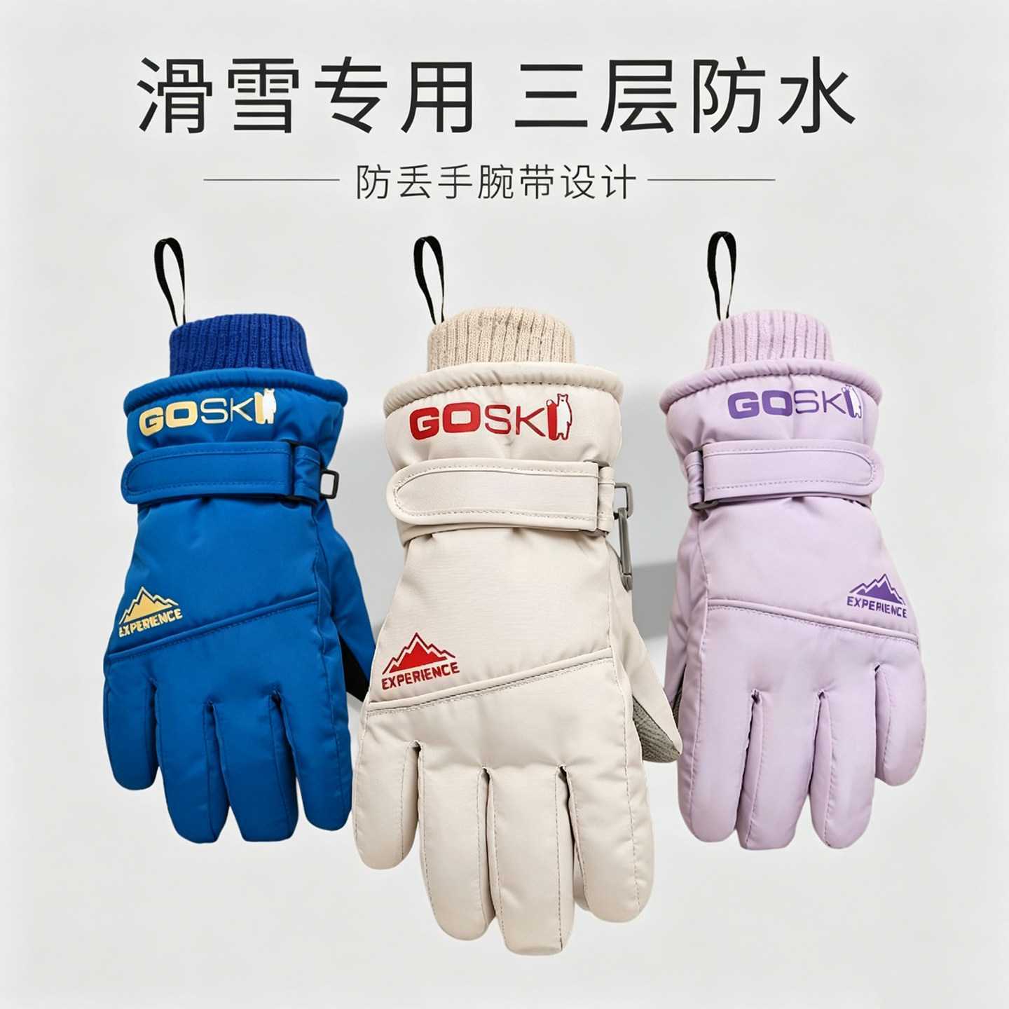 儿童滑雪手套男女冬户外加厚保暖