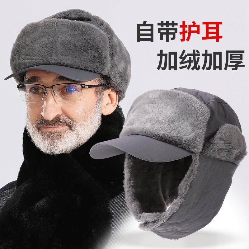 中老年人帽子男爸爸爷爷棉帽加绒