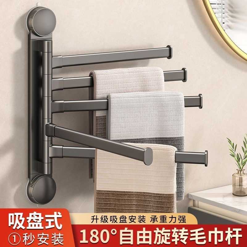 免打孔浴室旋转多杆毛巾架活动杆